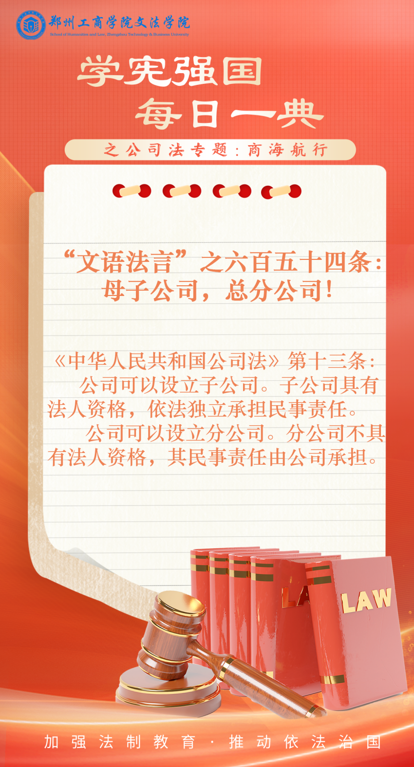 第654条.png