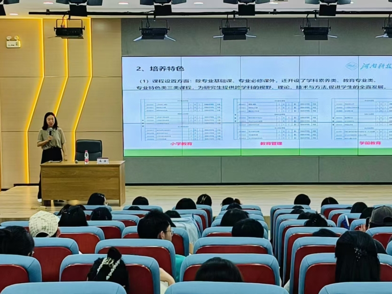两院携手 共创考研佳绩——河南科技学院教育科学学院与郑州工商学院文法学院共办考研交流活动