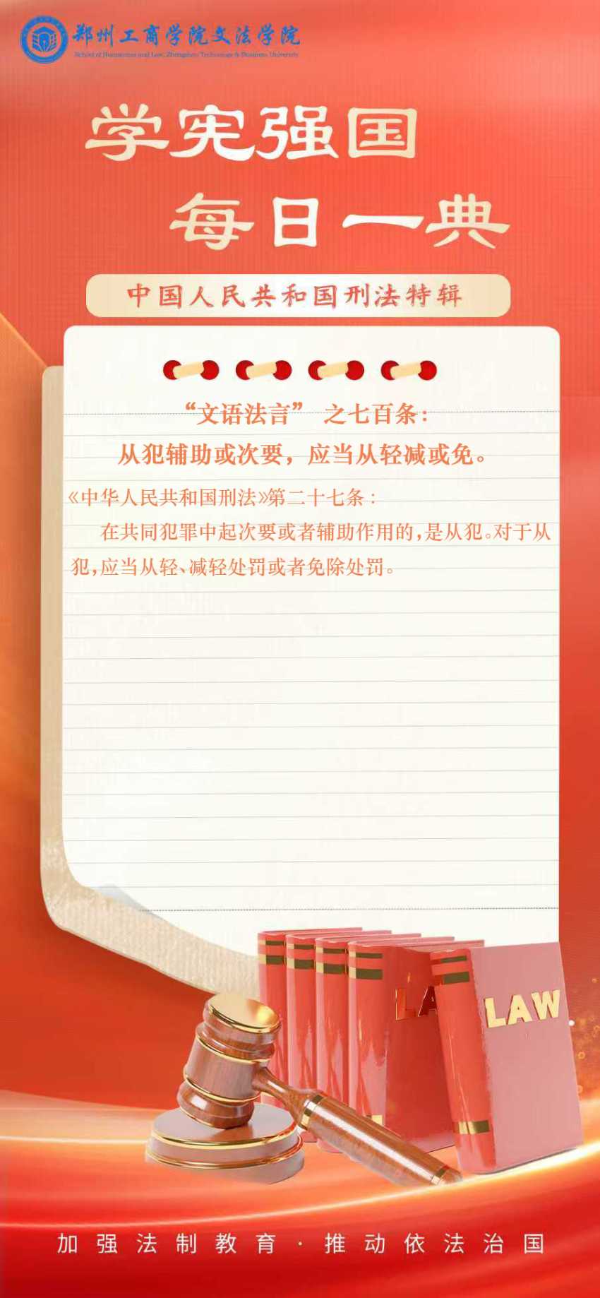 第700条.png 第700条.png