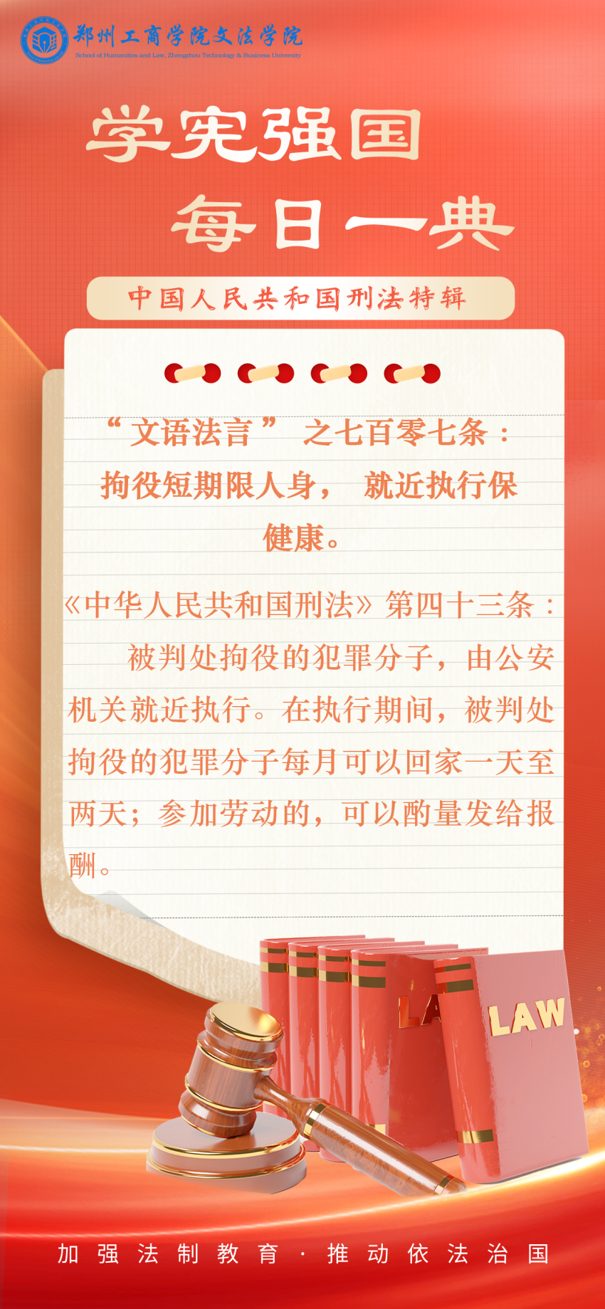 第707条.png 第707条.png