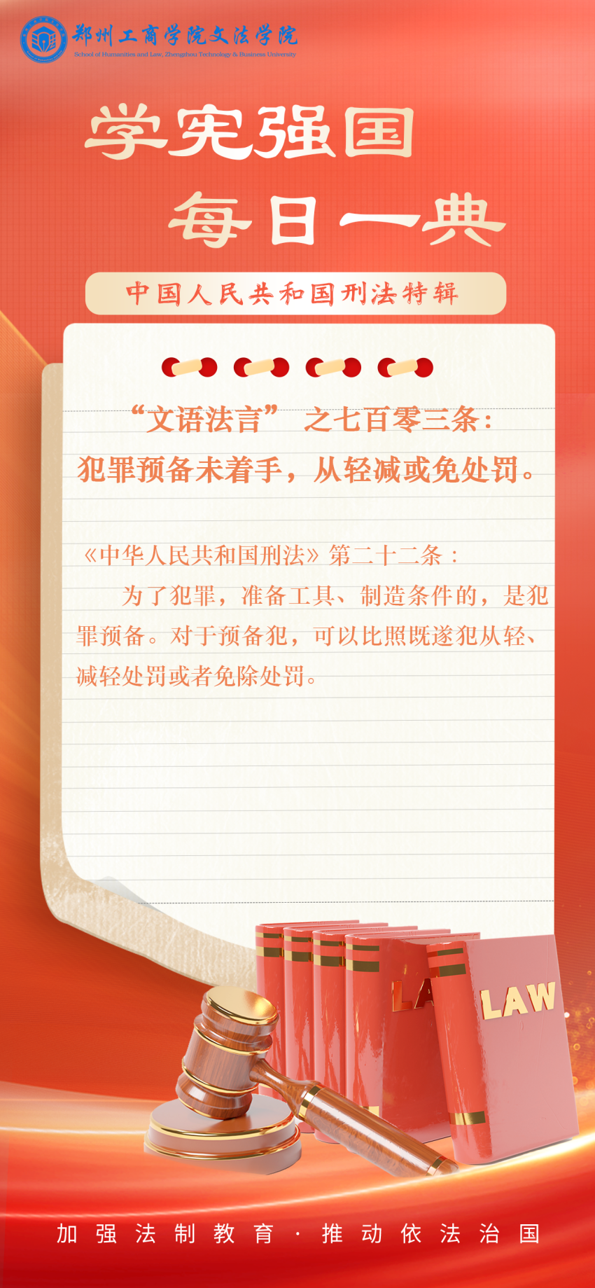 第703条.png 第703条.png