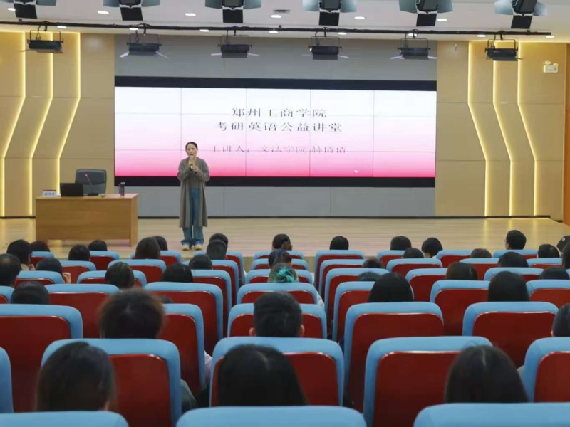 考研英语公益课堂 讲授写作高分之道