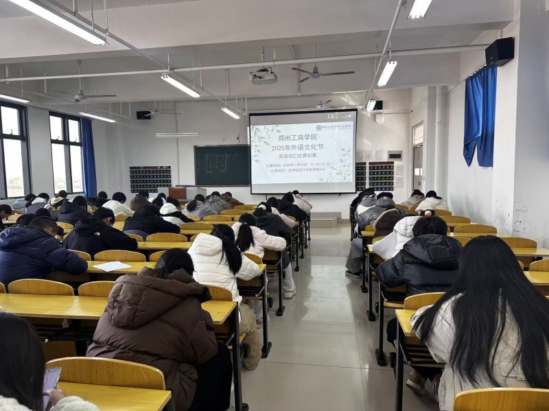 词海竞渡展风采 以赛促学筑根基——文法学院成功举办2025年英语词汇比赛初赛