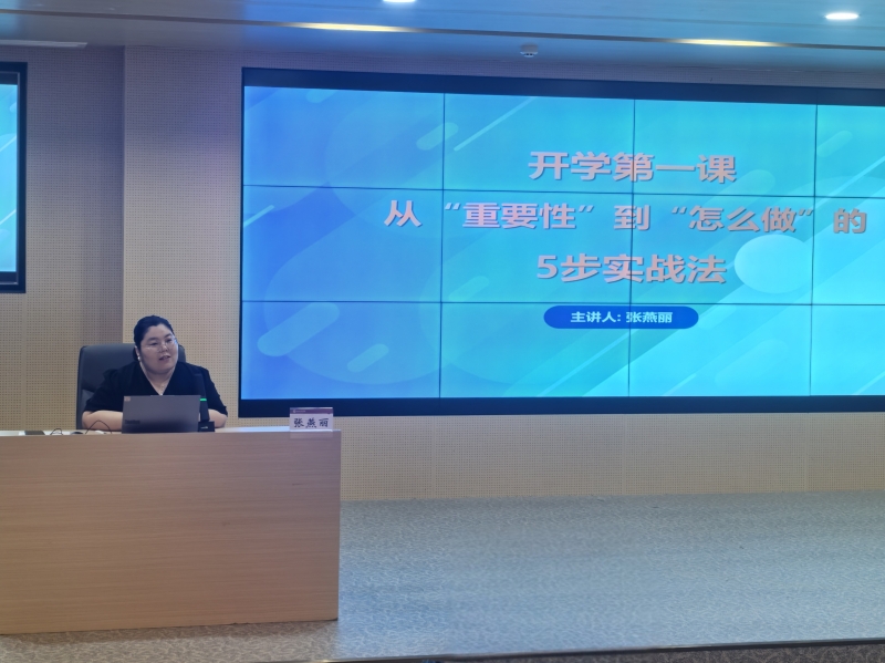 文法学院举办第二届“开学第一课” 优秀教学设计案例交流推广活动