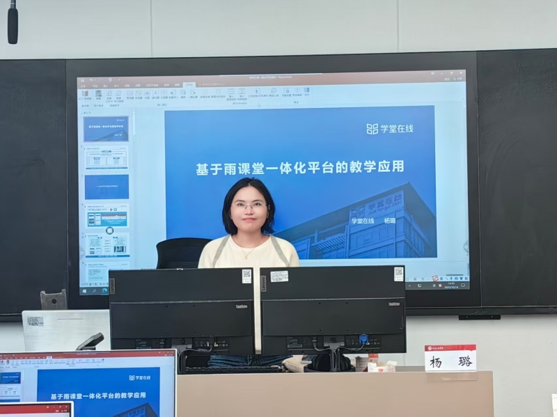 雨课堂常用功能及AI平台建课——文法学院开展育人育才青年教师提升培训