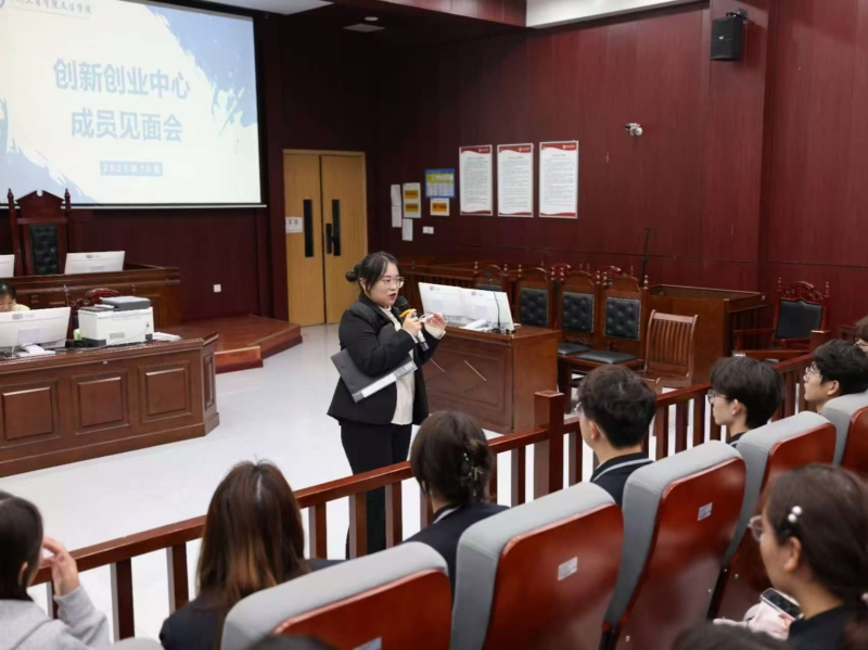 文法学院创新创业中心召开首次部门例会