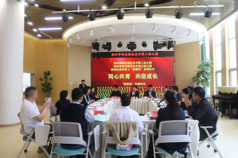 聚力同行 协同育人——以高校智慧赋能学前教育新生态