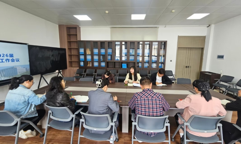 文法学院开展2026届毕业论文专项会议