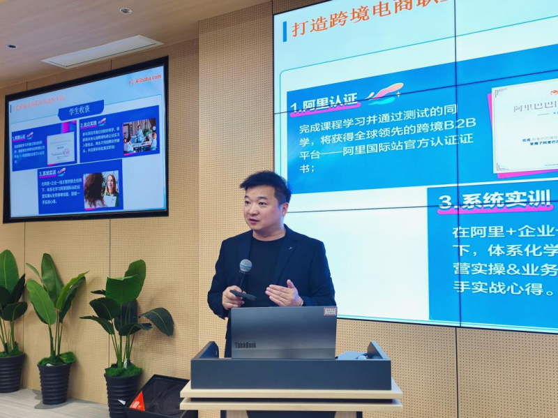 校企育英才 跨境启新程——文法学院举办阿里国际站“跨境电商精英计划” 企业宣讲会