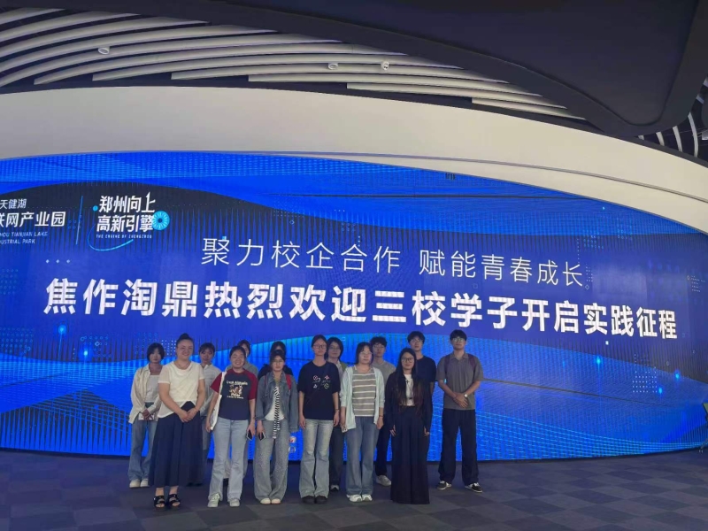 深化产教融合 共育数字英才——阿里国际站跨境电商高校精英人才计划顺利启航