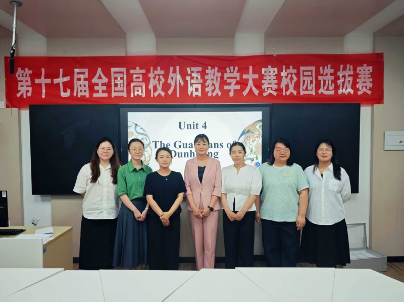 以赛促教磨匠心 深耕课堂促成长——文法学院成功举办第十七届全国高校外语教学大赛河南省赛选拔赛