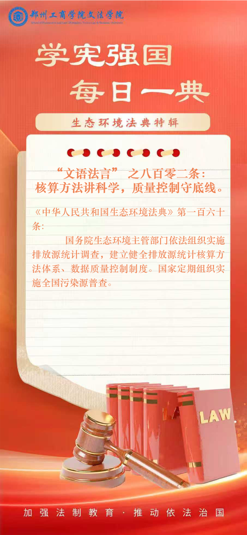 第802条.png