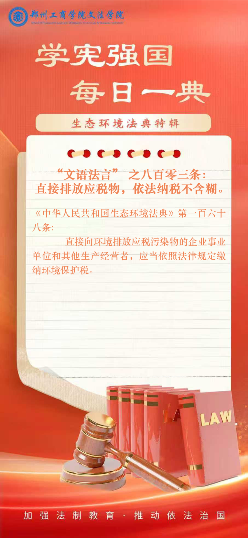 第803条.png
