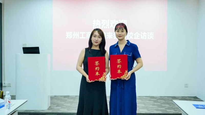 校企携手拓新局 产教融合育英才——文法学院与郑州易赛诺数字科技有限公司举行校企合作签约暨授牌仪式