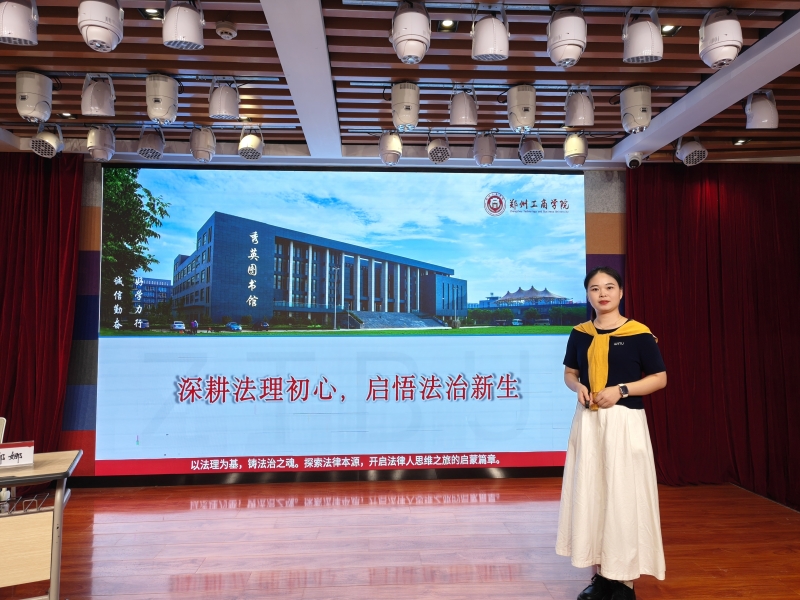 深耕课堂育人 赋能萌新成长——文法学院顺利开展开学第一课推广活动