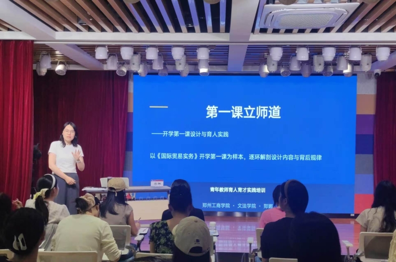 深耕课堂育人 优化教学设计——文法学院开展育人育才专题培训
