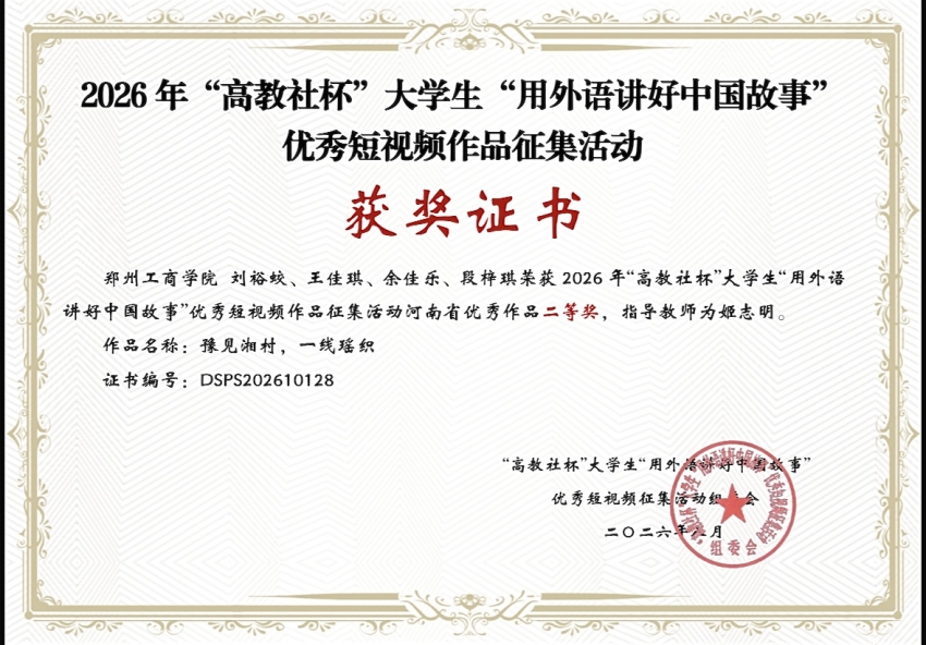 获奖证书.jpg