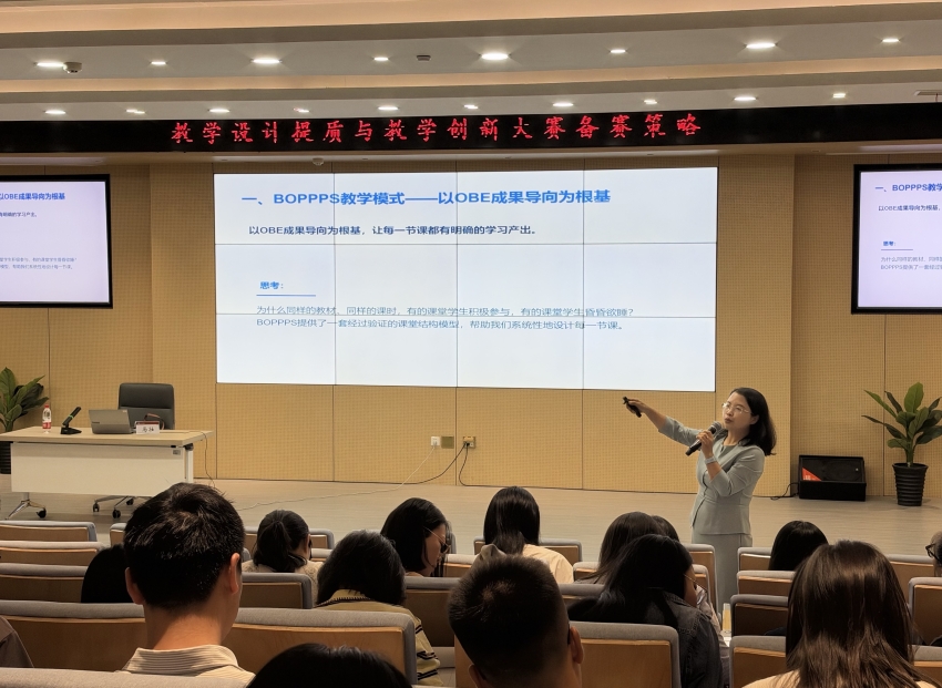 深耕教学设计 聚力以赛促教——文法学院开展育人育才提升培训