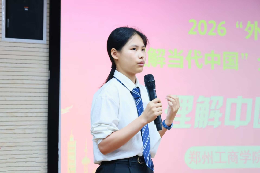 文法学院成功举办2026“外研社・国才杯”“理解当代中国”全国大学生外语能力大赛英语组演讲比赛