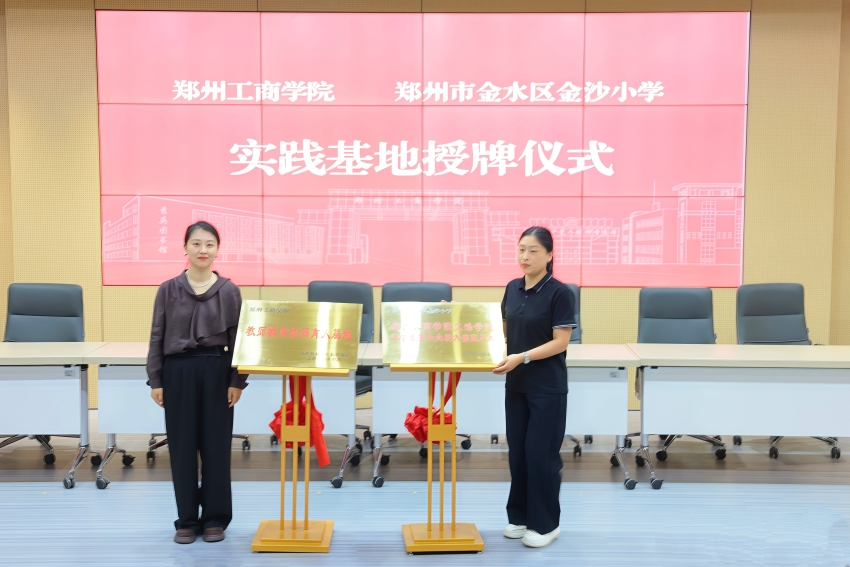 10郑州市金水区金沙小学.jpg