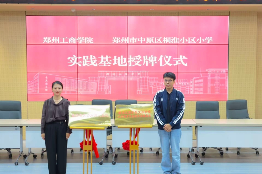 11郑州市中原区桐淮小区小学.jpg