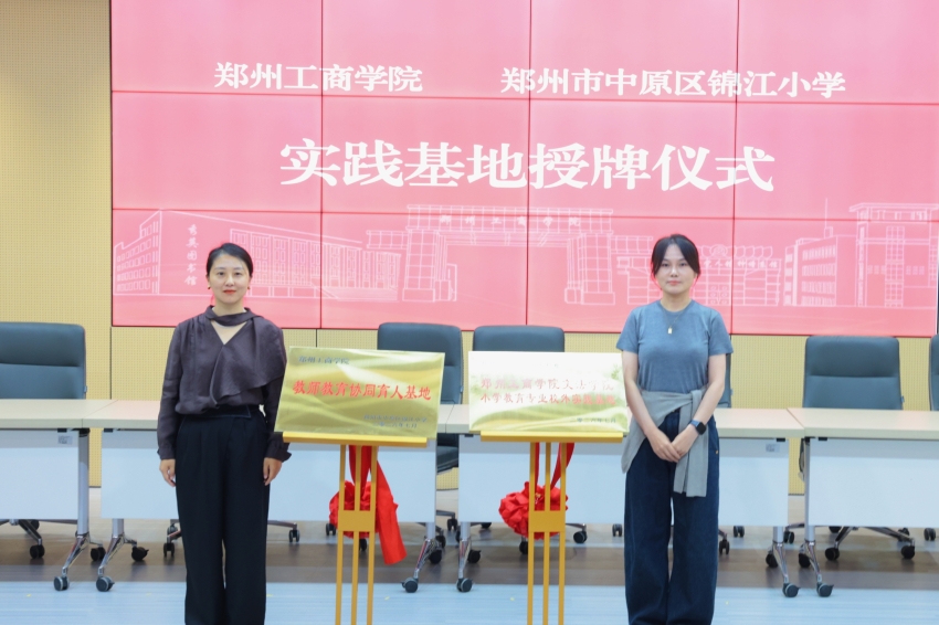 8郑州市中原区锦江小学.jpg