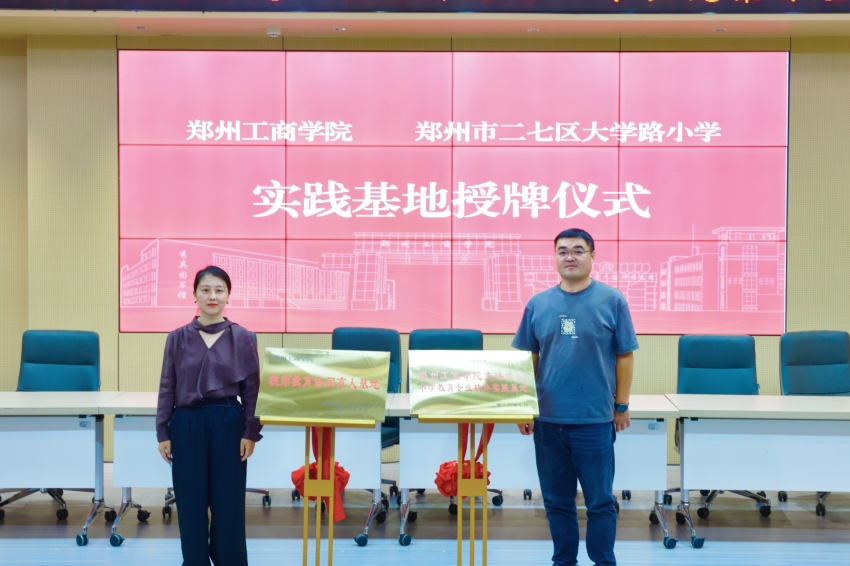 7郑州市二七区大学路小学.jpg
