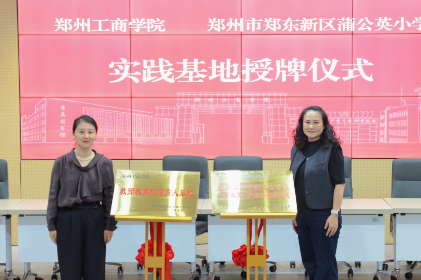 9郑州市郑东新区蒲公英小学.jpg