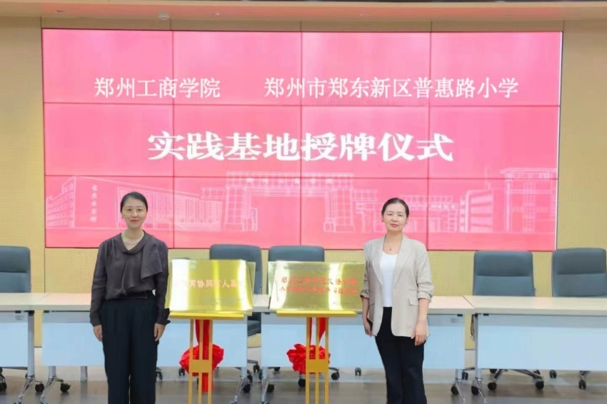 4郑州市郑东新区普惠路小学.jpg