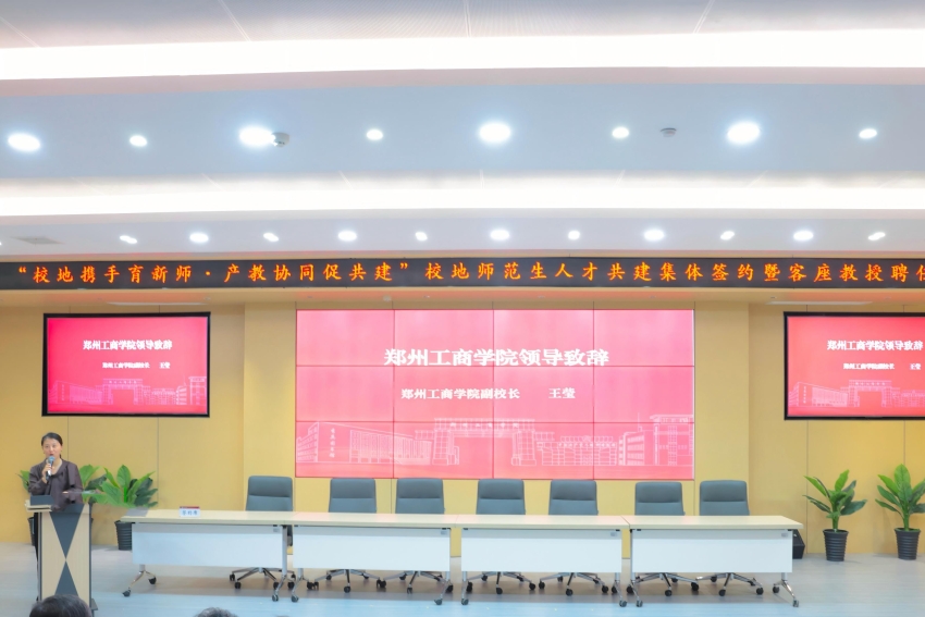 王莹副校长致辞.jpg