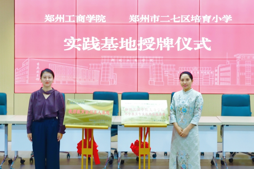 6郑州市二七区培育小学.jpg