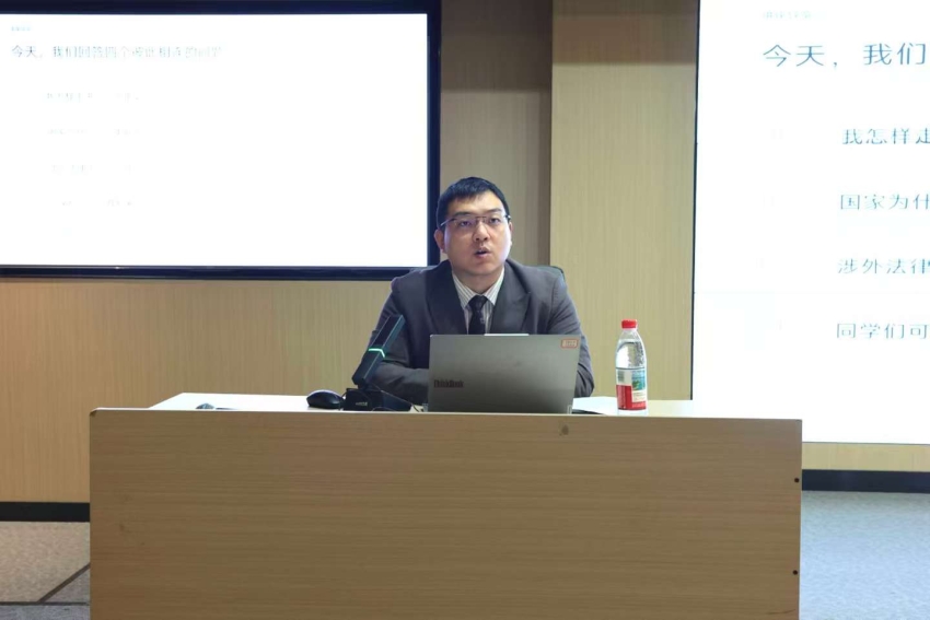 从中国出发 在世界规则中解决问题——文法学院开展涉外法治主题讲座