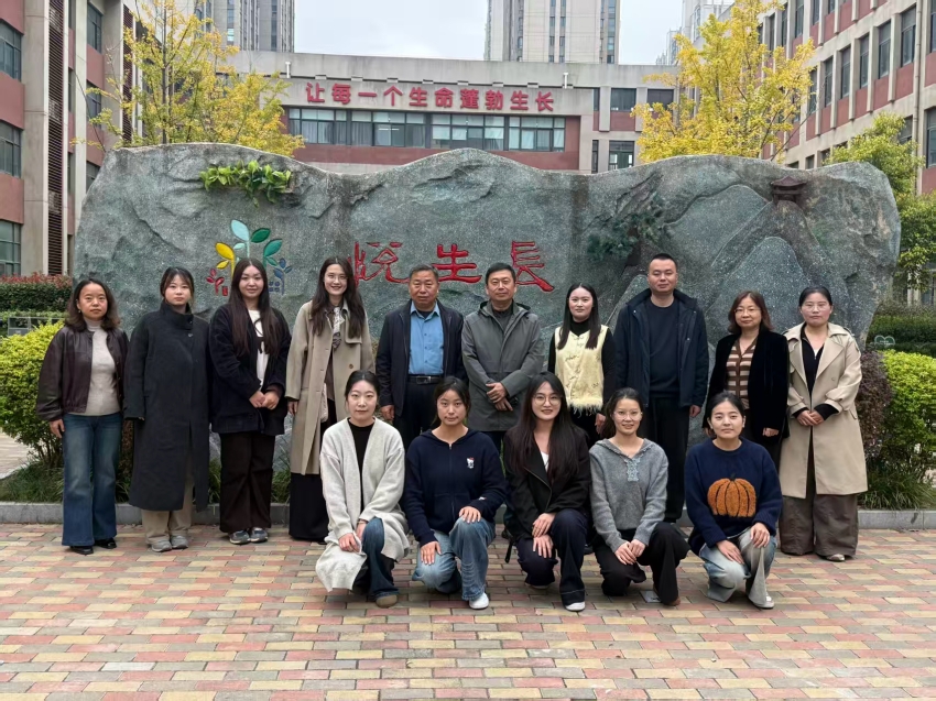 我校文法学院赴郑州市中原区西悦城第一小学开展实习生慰问工作
