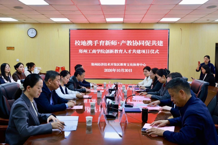 我校构建创新教育人才校地协同共建机制
